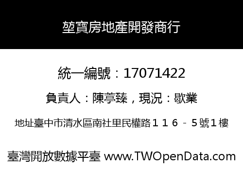 堃寶房地產開發商行