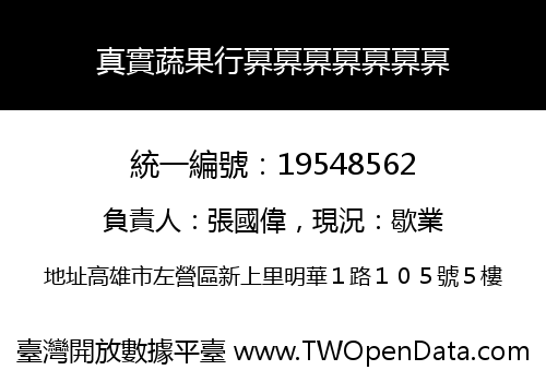 真實蔬果行奡奡奡奡奡奡奡