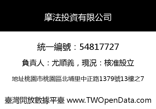 摩法投資有限公司