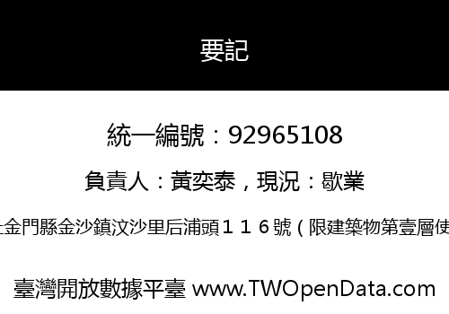 要記