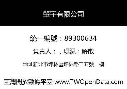 肇宇有限公司