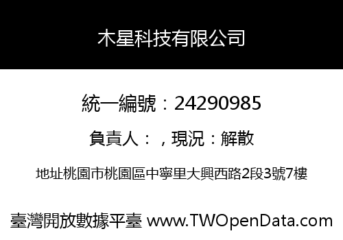 木星科技有限公司