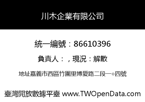川木企業有限公司