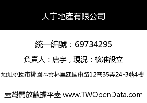 大宇地產有限公司