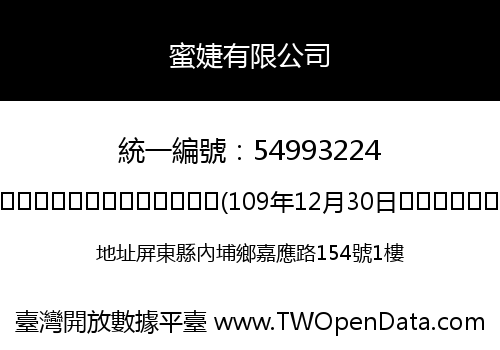 蜜婕有限公司