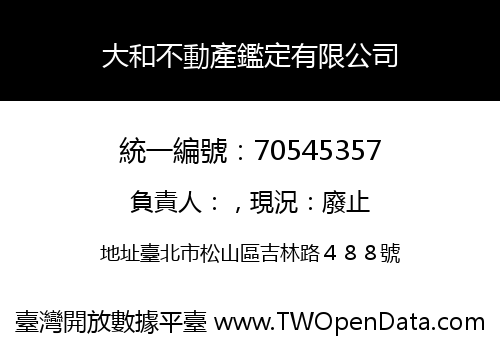 大和不動產鑑定有限公司