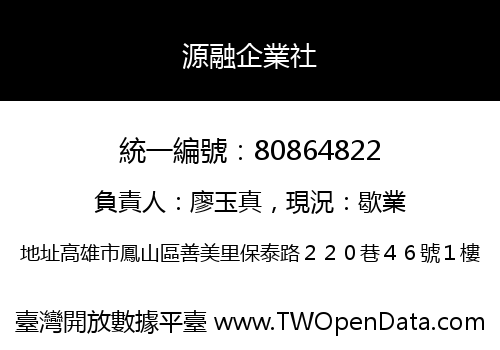 源融企業社