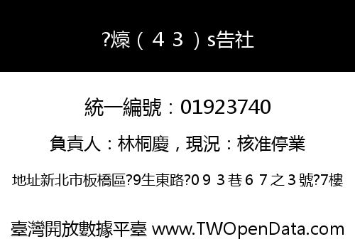 ?燺（４３）s告社
