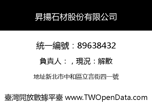 昇揚石材股份有限公司