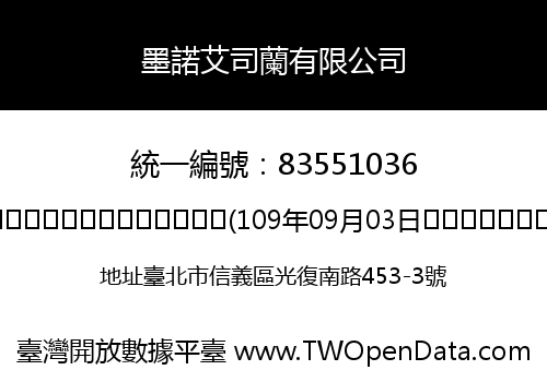 墨諾艾司蘭有限公司