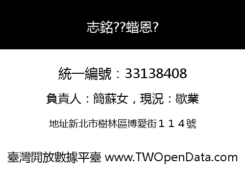 志銘??蝔恩?