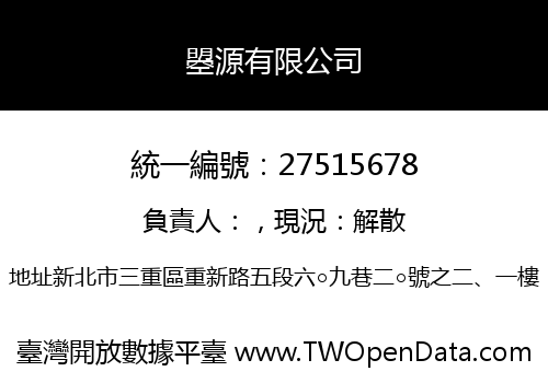 曌源有限公司