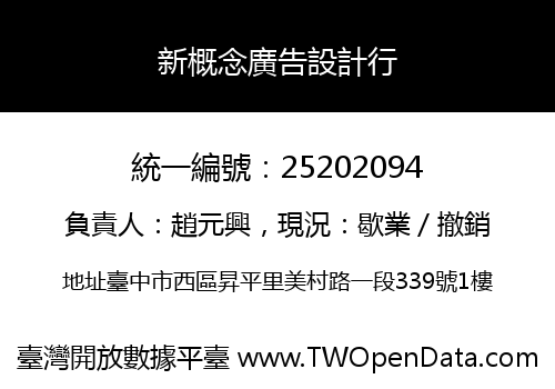 新概念廣告設計行