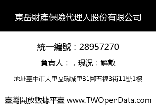 東岳財產保險代理人股份有限公司