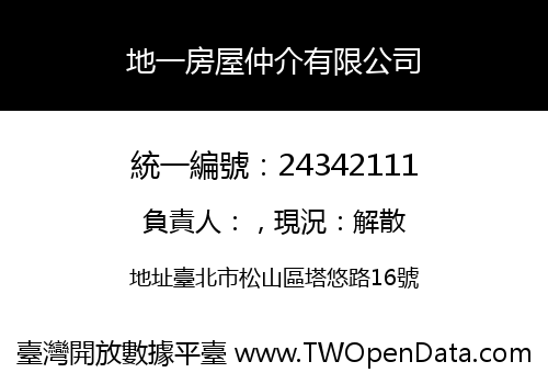 地一房屋仲介有限公司