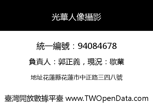 光華人像攝影