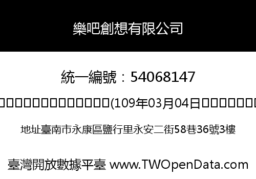 樂吧創想有限公司
