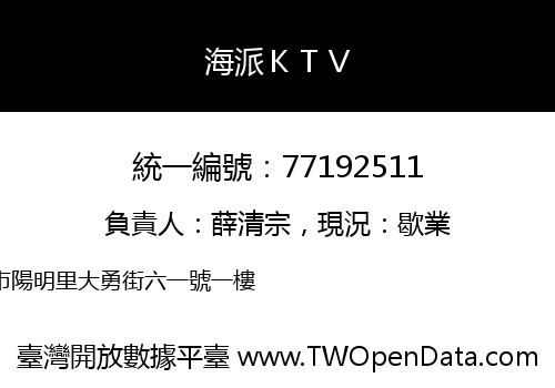 海派ＫＴＶ