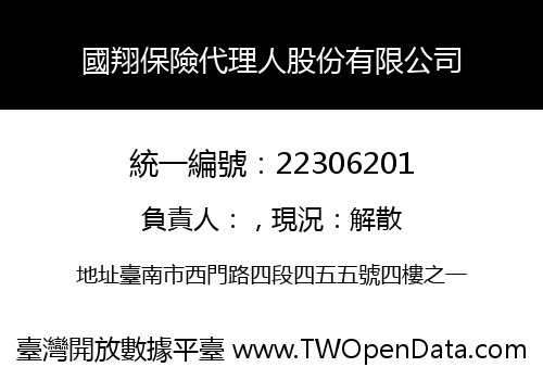 國翔保險代理人股份有限公司