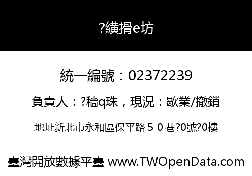 ?䌙搰e坊