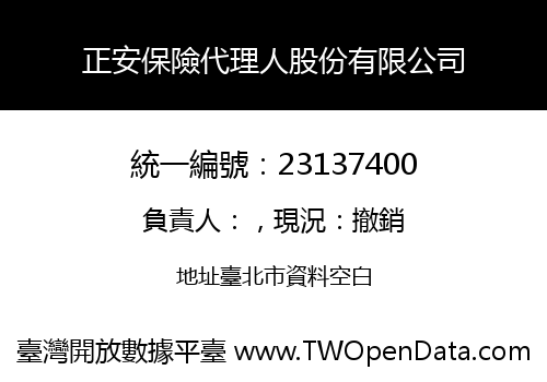 正安保險代理人股份有限公司