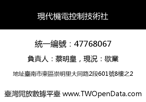 現代機電控制技術社
