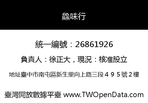 鱻味行