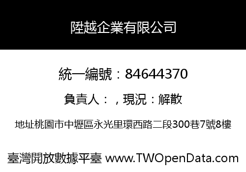 陞越企業有限公司