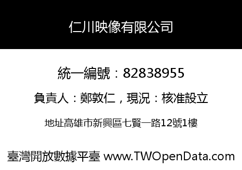 仁川映像有限公司
