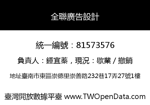全聯廣告設計