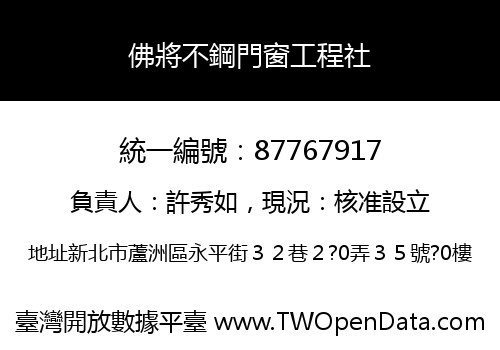 佛將不鋼門窗工程社
