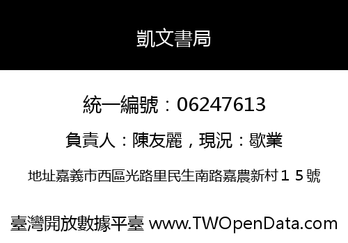 凱文書局