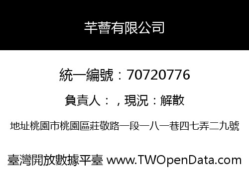 芊薈有限公司