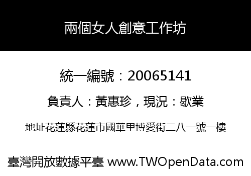 兩個女人創意工作坊