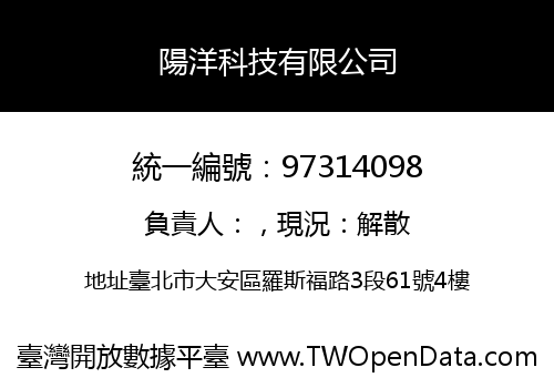 陽洋科技有限公司