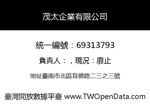 茂太企業有限公司