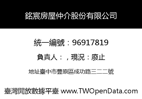 銘宸房屋仲介股份有限公司