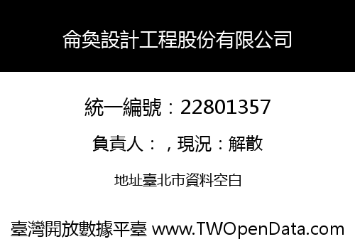 侖奐設計工程股份有限公司