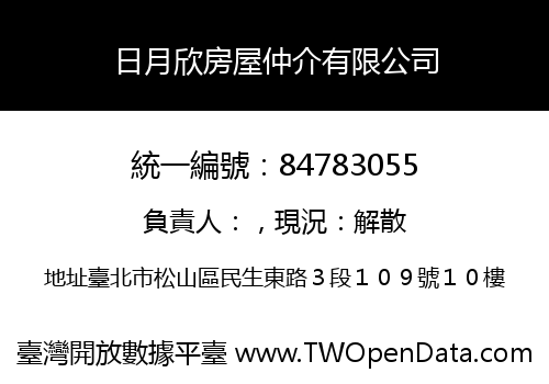 日月欣房屋仲介有限公司