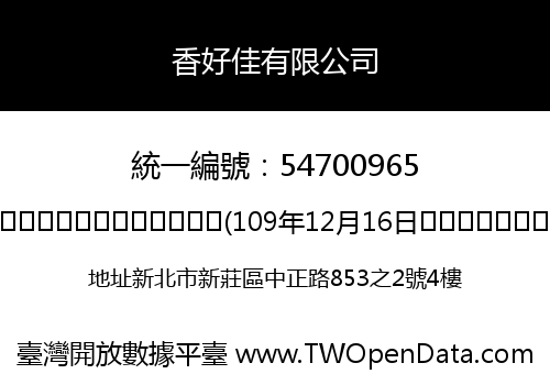 香好佳有限公司