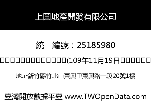 上圓地產開發有限公司