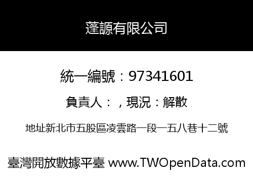 蓬謜有限公司