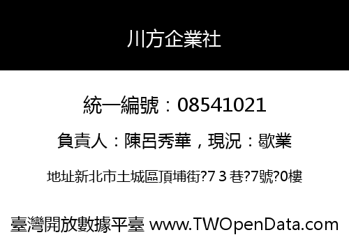 川方企業社