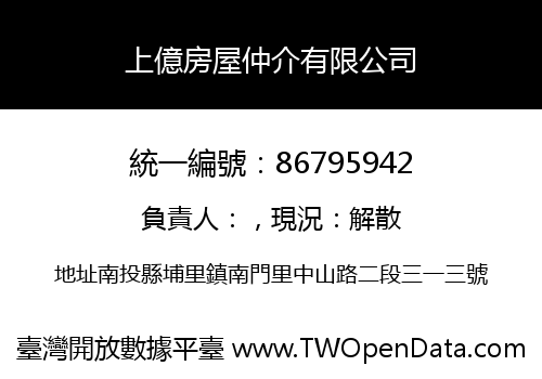 上億房屋仲介有限公司