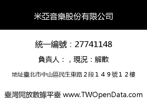 米亞音樂股份有限公司