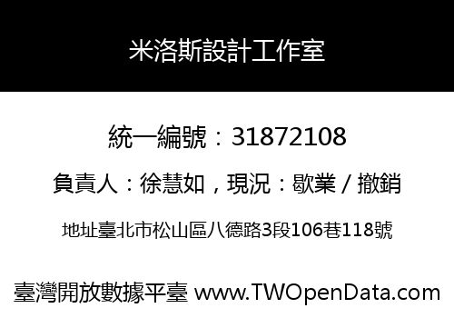 米洛斯設計工作室