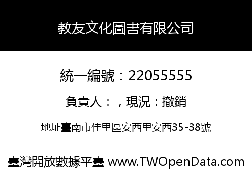 教友文化圖書有限公司