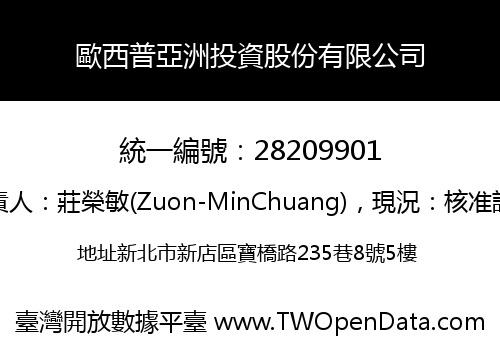 歐西普亞洲投資股份有限公司