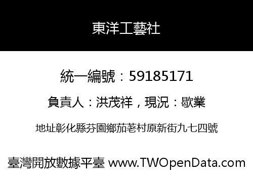 東洋工藝社