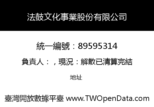 法鼓文化事業股份有限公司